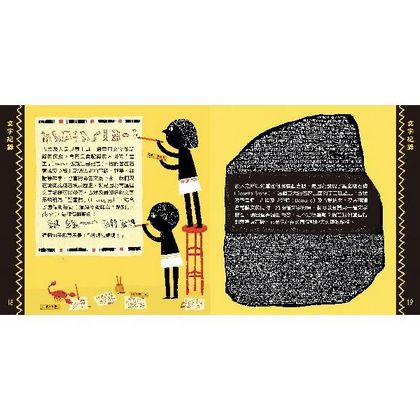 遇見世界古文明：歡迎光臨古埃及